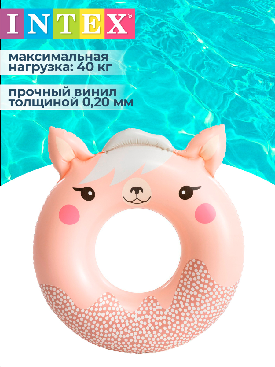 Надувной круг INTEX Животные 59266 pink фото 2 Надувной круг INTEX Животные 59266 pink фото 2