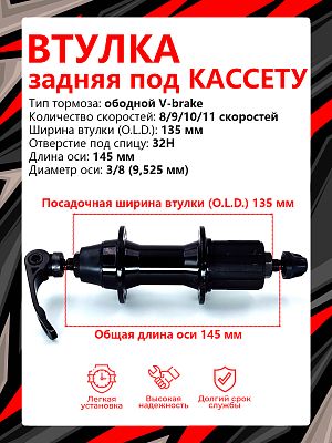 Втулка задняя WANG ZHENG WZ-A281R, 8/9/10/11 скоростей 32H, 135 мм OLD, WZ-A281RQ black-32 Втулка задняя WANG ZHENG WZ-A281R, 8/9/10/11 скоростей 32H, 135 мм OLD, WZ-A281RQ black-32