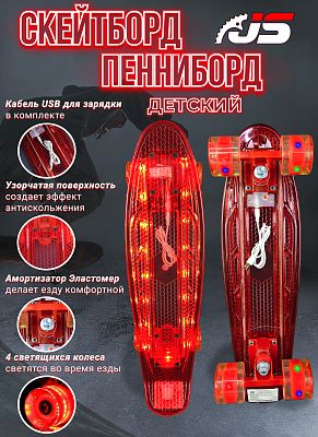 Скейтборд SLV Toys A03510 красный A03510