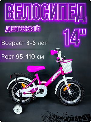 Велосипед детский Foxx SIMPLE 14" XS 1 ск. розовый 144SIMPLE.PN5 2025