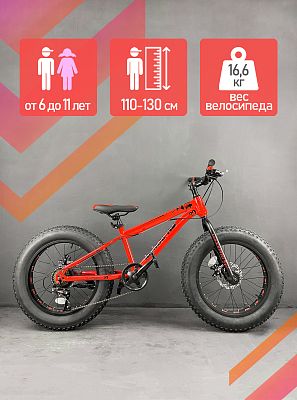 Велосипед Fat Bike MAXXPRO FAT X20 20" 12" 6 ск. красно-черный N2040-3 2021