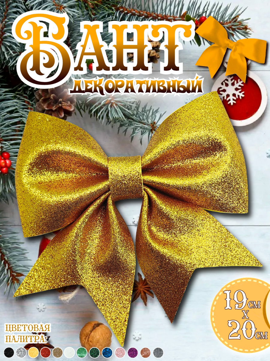 Бант 19х20 золото 1шт С-1981golden фото 6 Бант 19х20 золото 1шт С-1981golden фото 6