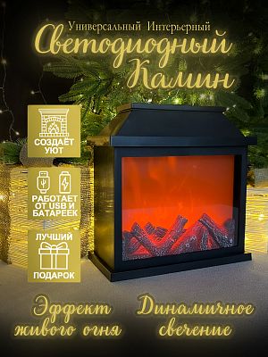 Камин декоративный черный 29х30 см  AL13-31