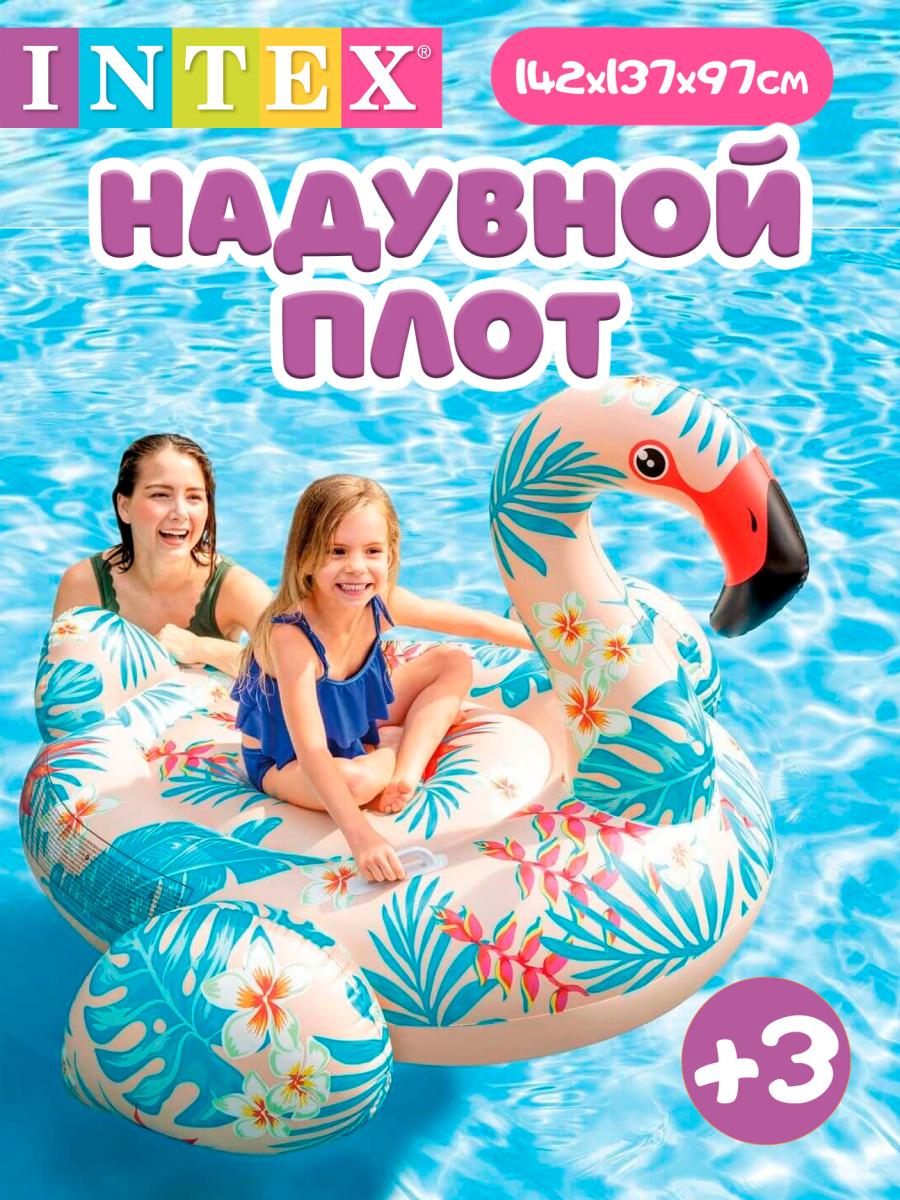 Плотик "Фламинго тропический" (142х137х97см) Плотик "Фламинго тропический" (142х137х97см)