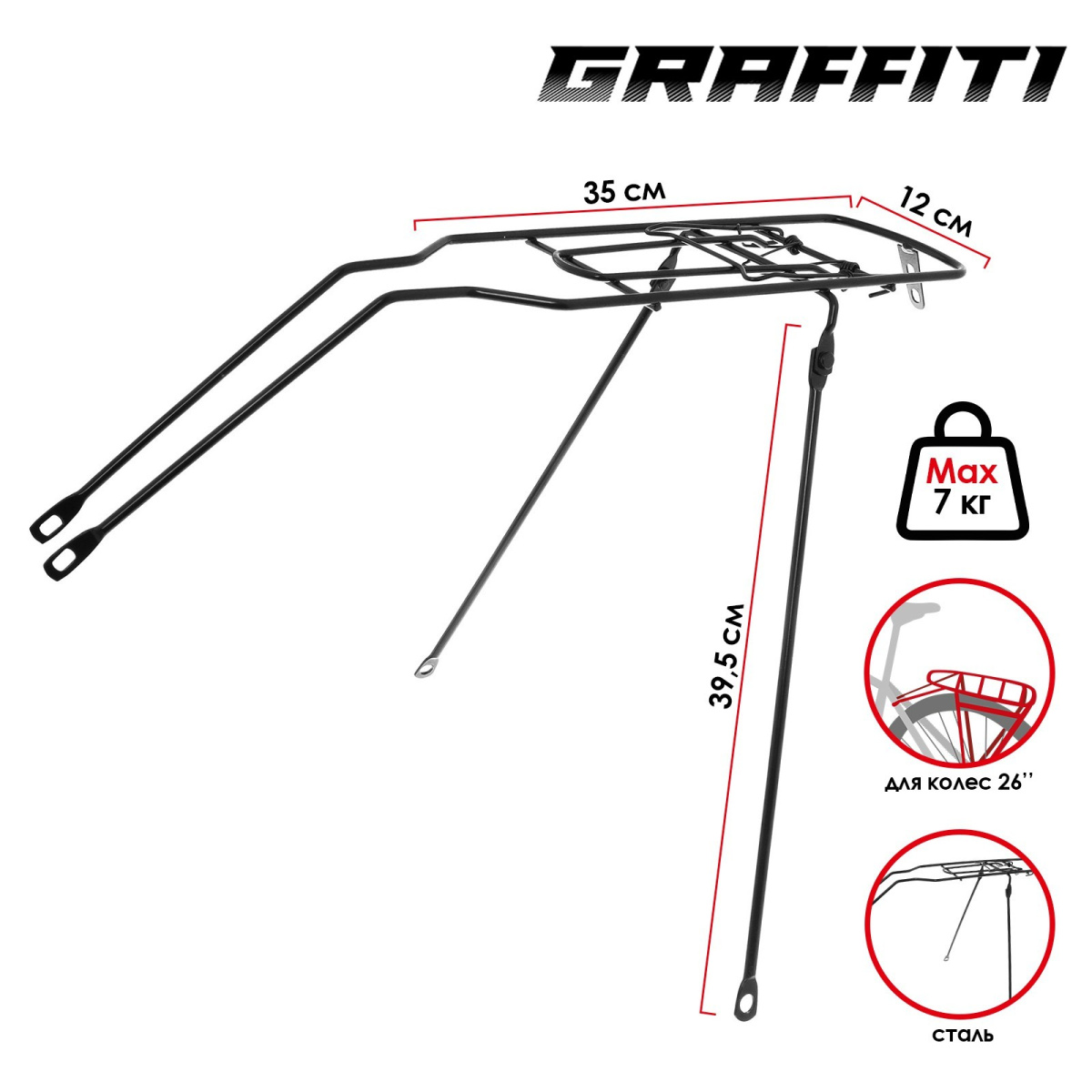 Багажник Graffiti 26", сталь, черный 7378754 фото 3 Багажник Graffiti 26", сталь, черный 7378754 фото 3