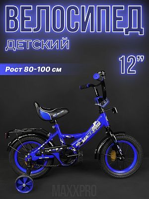 Велосипед детский MAXXPRO MAXXPRO-N12-5 12"  1 ск. синий/черный MAXXPRO-N12-5-2024  Велосипед детский MAXXPRO MAXXPRO-N12-5 12"  1 ск. синий/черный MAXXPRO-N12-5-2024