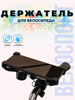 Держатель телефона China  пластик, сталь черный/синий 7378727 Держатель телефона China  пластик, сталь черный/синий 7378727