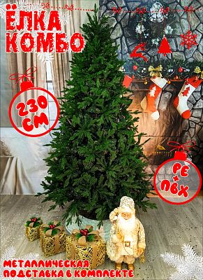 Елка искусственная Никка 2,3 м зеленый PE (литые) + ПВХ НКК-230 Елка искусственная Никка 2,3 м зеленый PE (литые) + ПВХ НКК-230