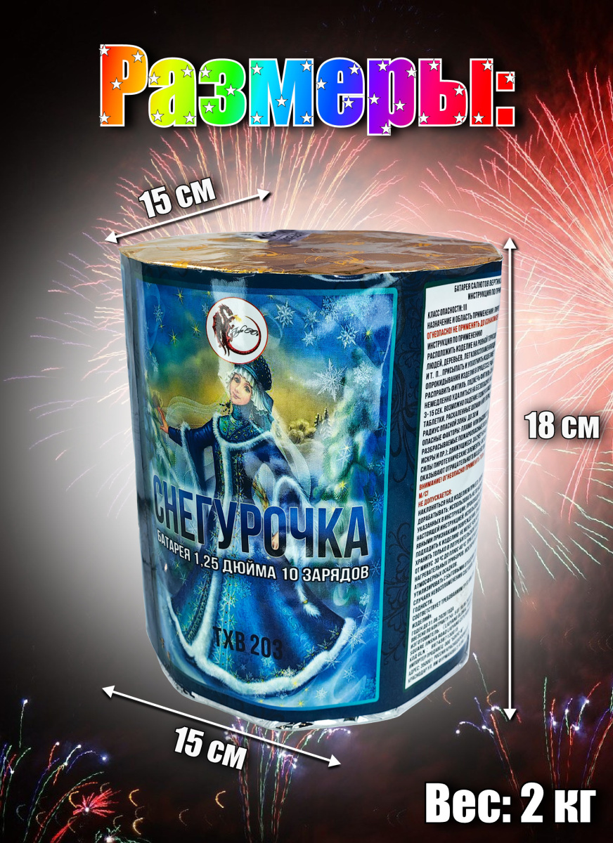 Снегурочка фото 3 Снегурочка фото 3