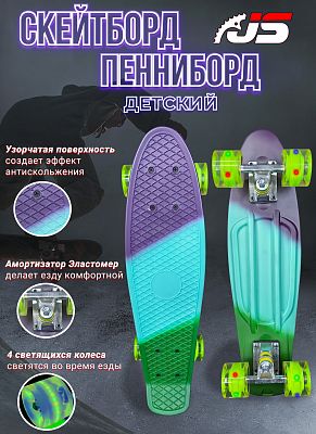 Скейтборд JetSet C40309 Фиолетово-Бирюзово-Зеленый C40309-2