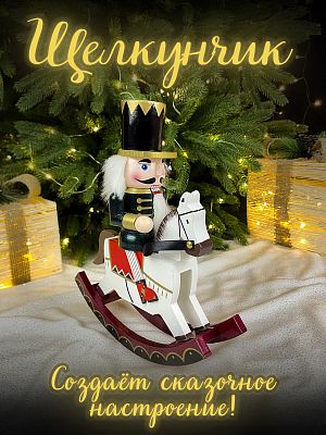 Фигурка "Щелкунчик на лошадке" синий дерево 28х23 Р-7191(C)
