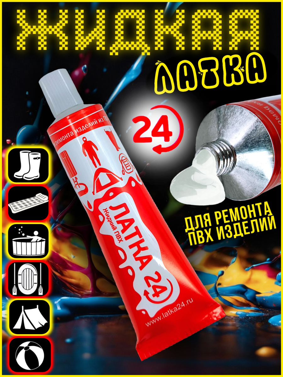 ЛАТКА24 цвет ПРОЗРАЧНЫЙ 0125183wh ЛАТКА24 цвет ПРОЗРАЧНЫЙ 0125183wh