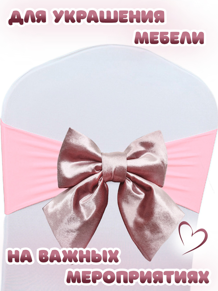 Бант 35х40 розовый 1шт С-81PINK фото 5 Бант 35х40 розовый 1шт С-81PINK фото 5