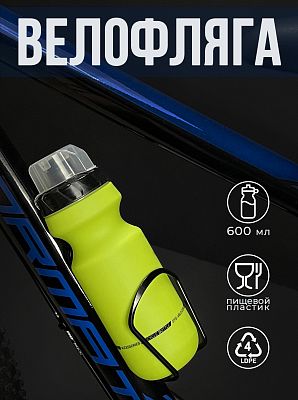 Велофляга STG CSB-542M с защитной крышкой 600 мл зеленый Х88767