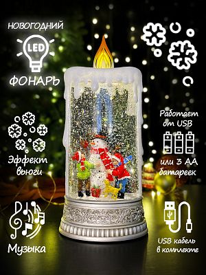 Новогодний фонарик музыкальная свеча "Снеговик и ребята" 30 см Р-7013-B
