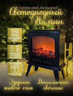 Камин декоративный  56х46 см на ножках SP-37/Р-5047-ББ