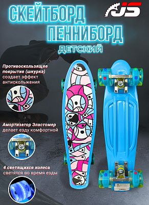 Скейтборд JetSet  голубые узоры 00167-2 Скейтборд JetSet  голубые узоры 00167-2