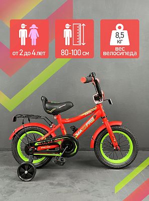 Велосипед детский  MAXXPRO ONIX 12"  красно-зеленый ONIX-N12-3 