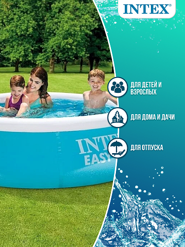 Бассейн детский надувной Intex Fast Set 183x51 см, арт. 28101 фото 3 Бассейн детский надувной Intex Fast Set 183x51 см, арт. 28101 фото 3