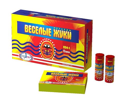 Весёлые жуки