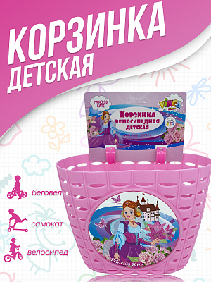Велокорзина передняя Vinca sport  детская розовый P 06 Princess Kate
