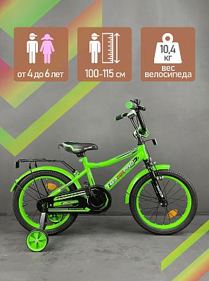 Велосипед детский MAXXPRO ONIX 16"  1 ск. зелено-черный ONIX-N16-6 