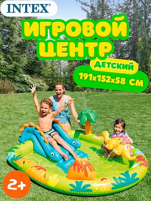 Игровой центр "Маленькие динозавры" 191х152х58 см 57166 