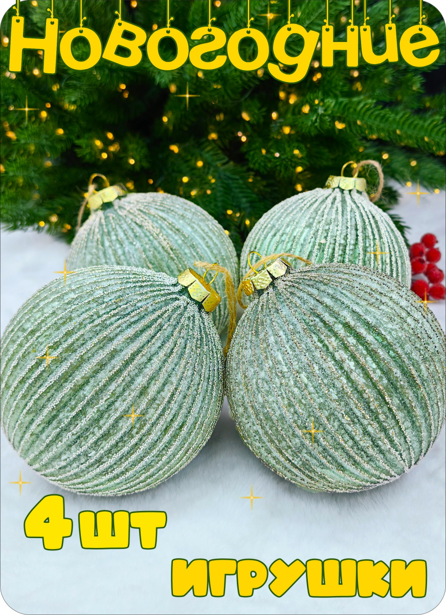 Шар изумрудный 10 см, стекло Merry Green MG24229х4 Шар изумрудный 10 см, стекло Merry Green MG24229х4