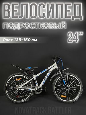 Велосипед горный Novatrack BATTLER 24" 12" 6 ск. белый 24SHV.BATTLER.12WT23 2023