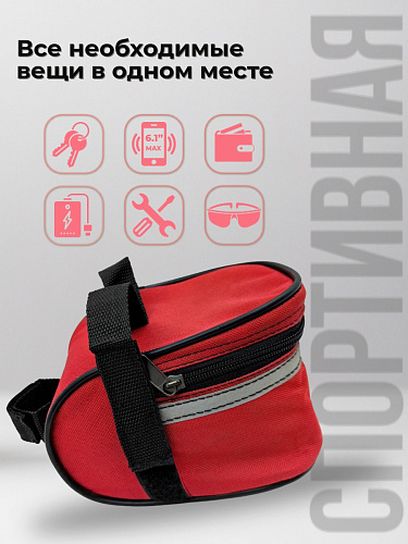 Сумка под седло STELS , 170x110x110 мм, красная BGSD5818LRD фото 4 Сумка под седло STELS , 170x110x110 мм, красная BGSD5818LRD фото 4