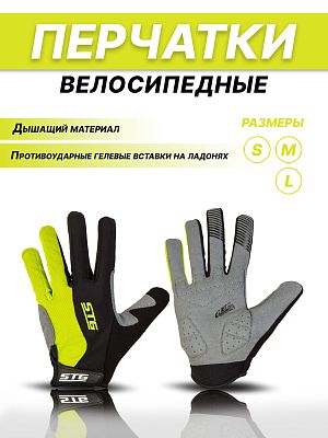Велоперчатки STG AI-806 L зеленый/черный/серый Х87907-Л