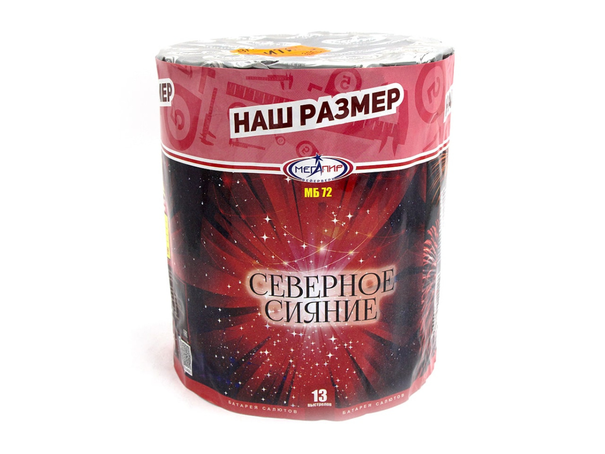 Северное сияние Северное сияние