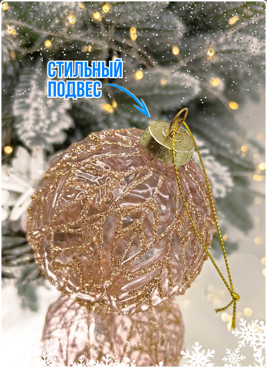 Шар лавандовый розовый 8 см, стекло Merry Green MG24115 фото 6 Шар лавандовый розовый 8 см, стекло Merry Green MG24115 фото 6