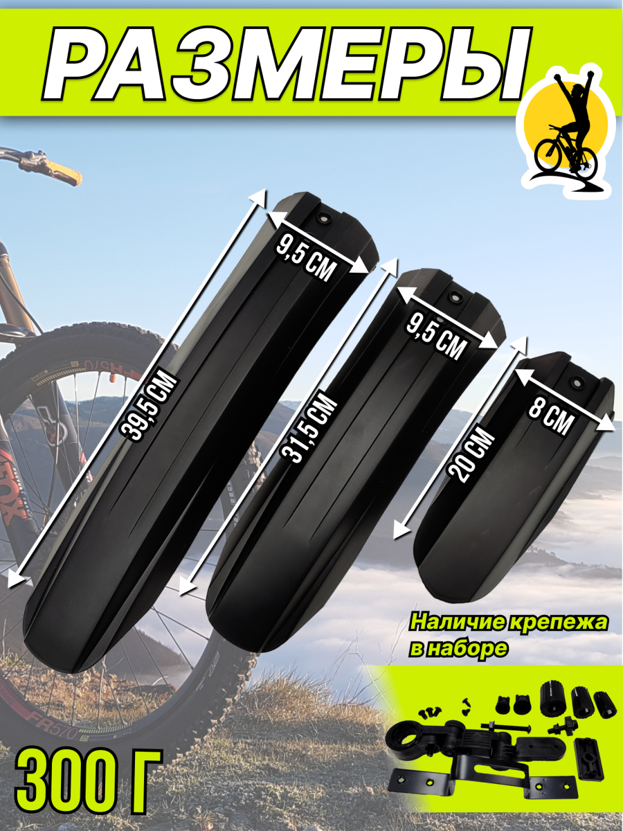 Комплект крыльев STG GT-20SP-S, 26" черные, Х87828 фото 6 Комплект крыльев STG GT-20SP-S, 26" черные, Х87828 фото 6