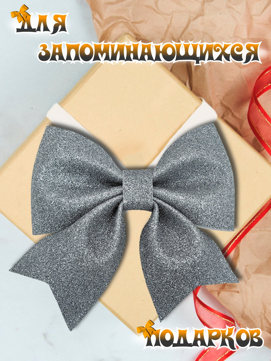 Бант 19х20 графитовый 1шт С-1981 Graphite фото 3 Бант 19х20 графитовый 1шт С-1981 Graphite фото 3