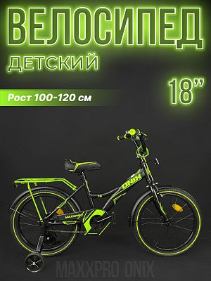 Велосипед детский MAXXPRO ONIX 18" 10,5" 1 ск. черный/зеленый ONIX-N18-4-2024 