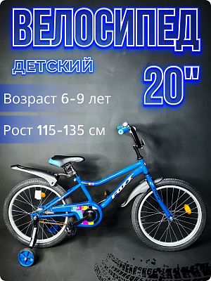 Велосипед детский Foxx YT 20" XS 1 ск. синий 201YT20.BL5 2025