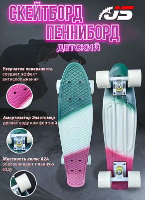 Скейтборд SLV Toys TRICOLOR Елово-Бело-Малиновый A03501-6