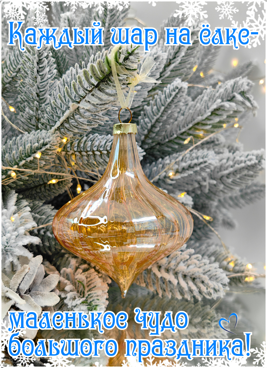 Шар калифорния 8 см, стекло Merry Green MG24111 фото 8 Шар калифорния 8 см, стекло Merry Green MG24111 фото 8