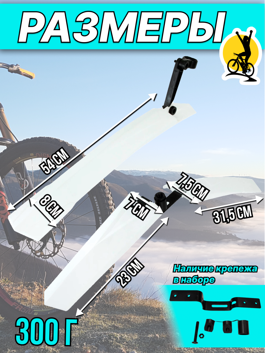 Комплект крыльев STG XGNB-034, 24"-26" белый, Х98845 фото 4 Комплект крыльев STG XGNB-034, 24"-26" белый, Х98845 фото 4