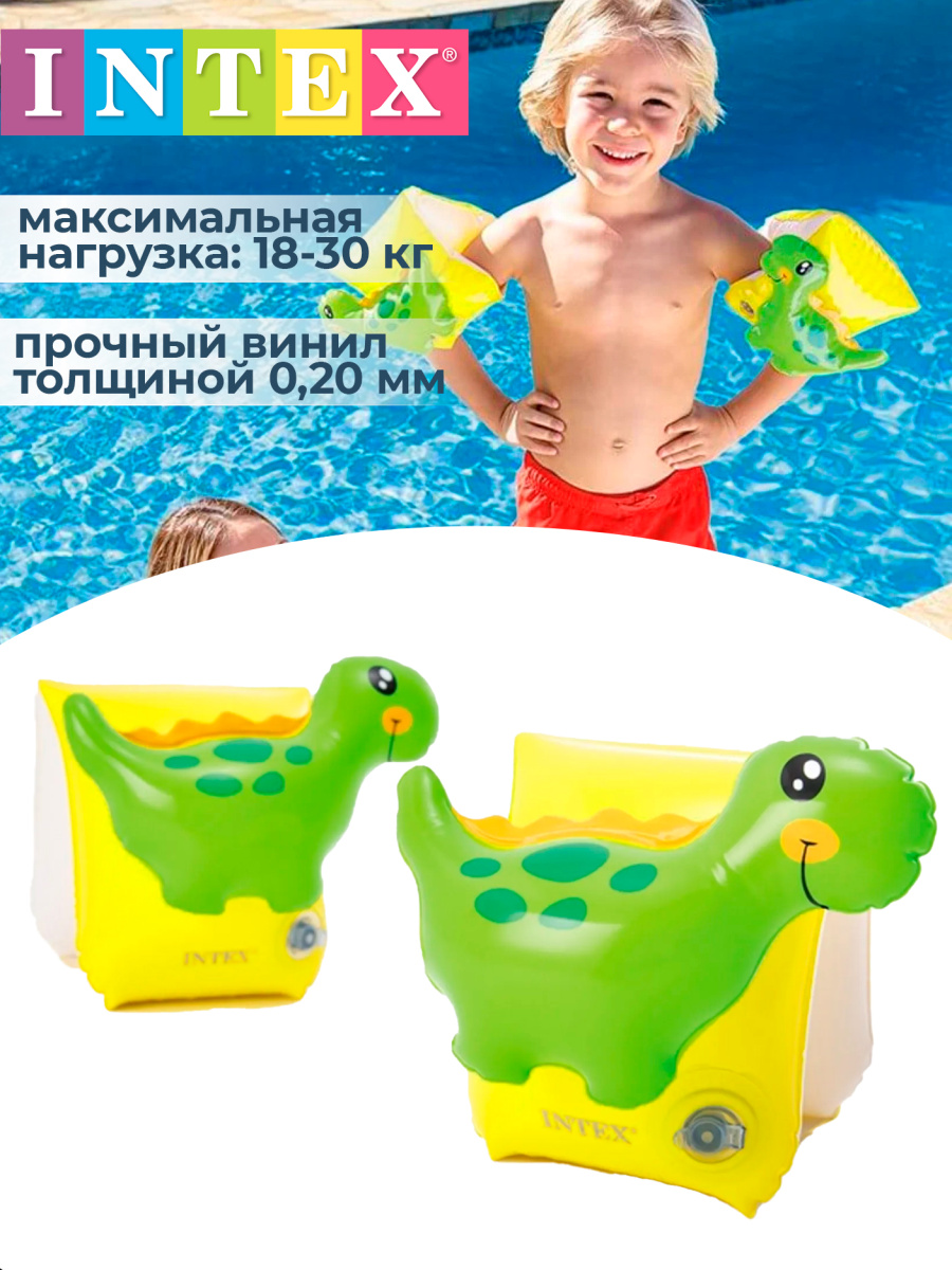 Нарукавники INTEX Динозавр 56664 фото 2 Нарукавники INTEX Динозавр 56664 фото 2