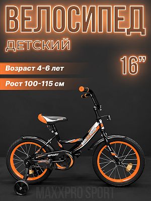 Велосипед детский MAXXPRO SPORT 16"  черный, оранжевый SPORT-16-6 