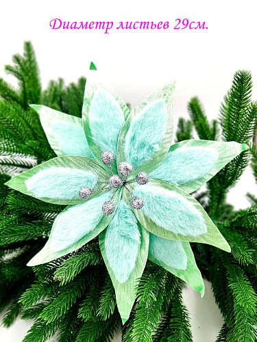 													Цветок мятно-зеленый d 29 см 99222902mint фото 2