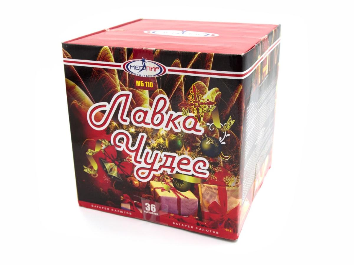 Лавка чудес фото 2 Лавка чудес фото 2