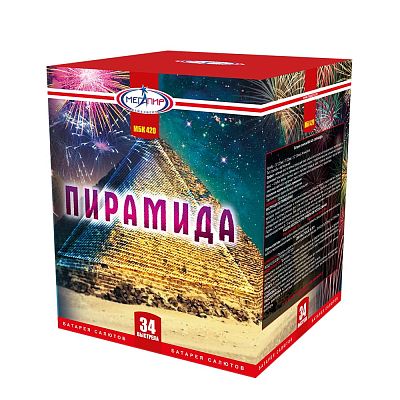 Пирамида