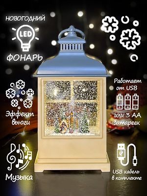 Новогодний фонарик музыкальный "Часовня" 23 см WDL-23018-E/Р-7005-E