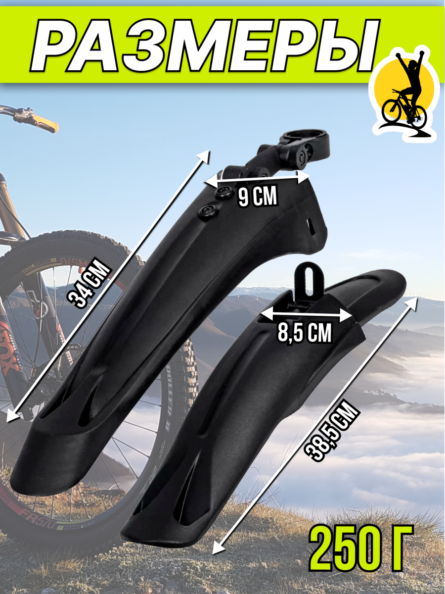 Комплект крыльев STG , 20"-24" черный, Х73976-5 фото 6 Комплект крыльев STG , 20"-24" черный, Х73976-5 фото 6