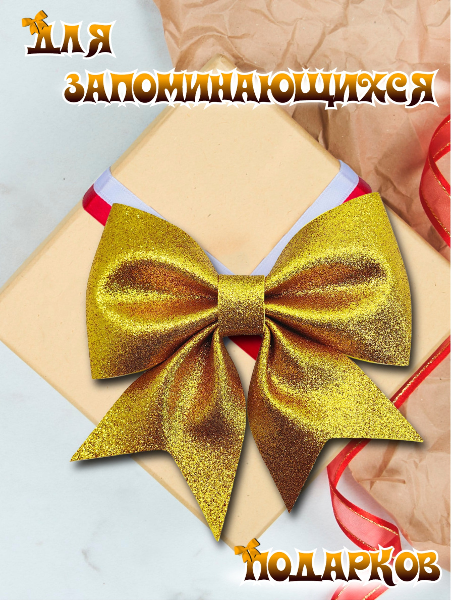 Бант 19х20 золото 1шт С-1981golden фото 2 Бант 19х20 золото 1шт С-1981golden фото 2