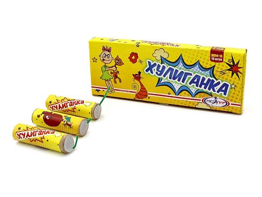 Хулиганка