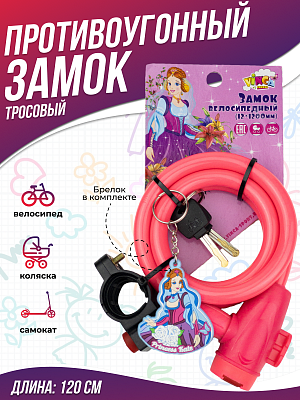 Замок с ключом Vinca sport , 12x1200мм, розовый, с держателем VS 561 Princes Kate Замок с ключом Vinca sport , 12x1200мм, розовый, с держателем VS 561 Princes Kate